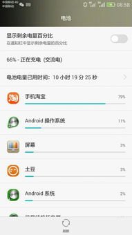 华为手机淘宝授权怎么查