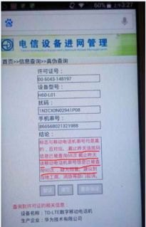 华为手机淘宝授权怎么查