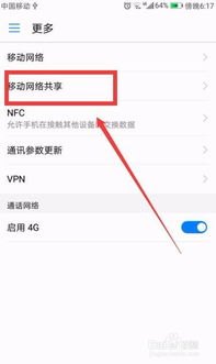 华为手机怎么开文档共享