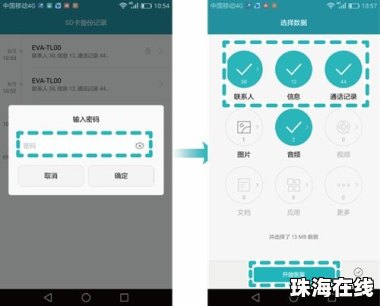 手机的华为分享怎么删除