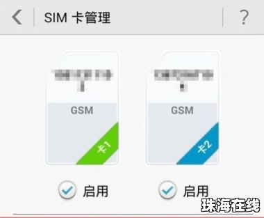 华为手机怎么副卡上网