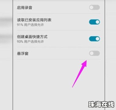 悬浮球怎么用华为手机