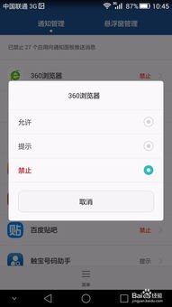 华为手机怎么不关闭窗口 华为手机怎么不关闭窗口