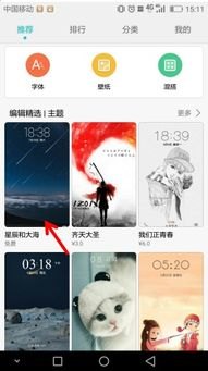 华为手机动态怎么显示