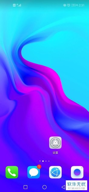 华为手机动态怎么显示