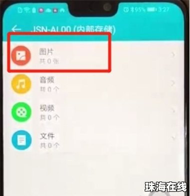华为手机保密库怎么设置