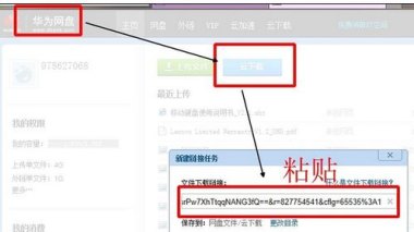华为手机怎么是离线缓存