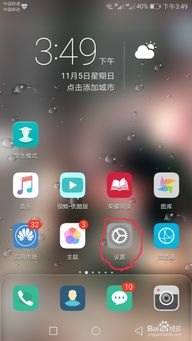 华为手机怎么设便携热点 华为手机怎么设便携热点
