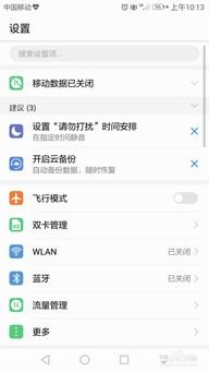 华为手机怎么设便携热点 华为手机怎么设便携热点