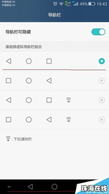 华为怎么点击手机菜单键 华为怎么点击手机菜单键