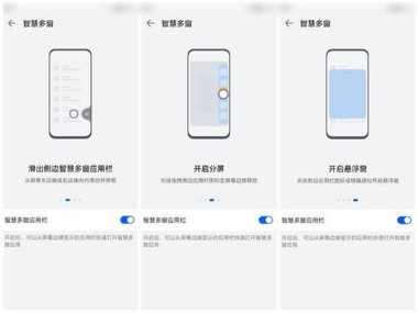 华为手机多窗怎么设置