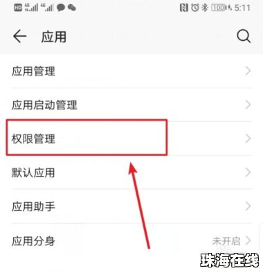 华为手机怎么挪软件位置
