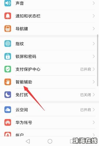 深圳通怎么转到华为手机