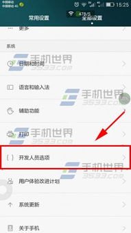华为手机人物背光怎么开