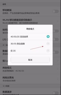 手机怎么换网络名字华为
