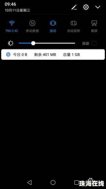 手机怎么换网络名字华为
