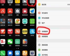华为手机更新都怎么关了