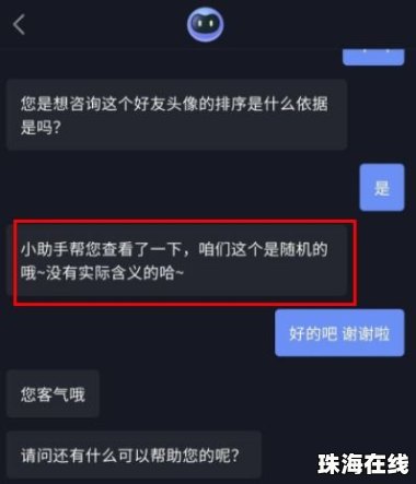 抖音怎么私信华为手机