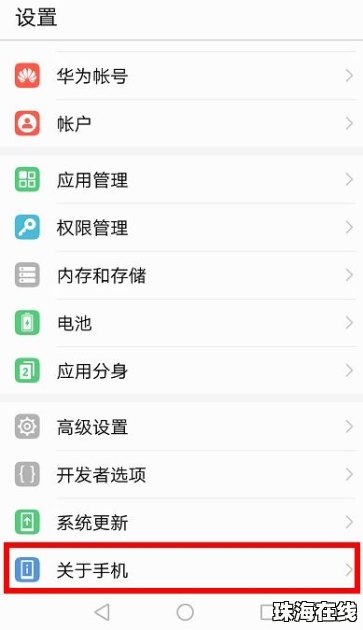 华为正品手机怎么校验的