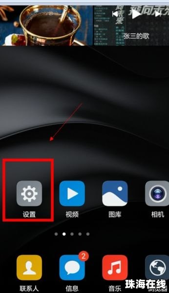 华为手机双打孔怎么设置