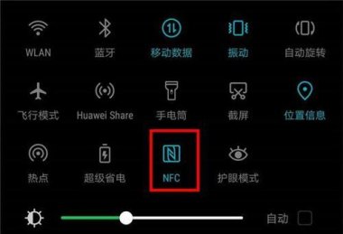 华为手机怎么找智能栏