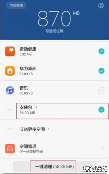 华为手机删除文件怎么找