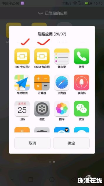 华为手机怎么隐藏软件的