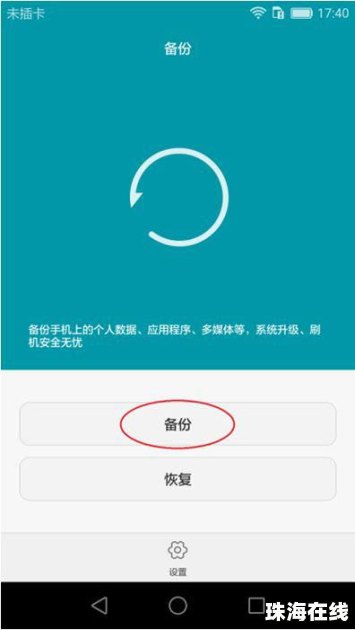 华为手机怎么直接换壁纸