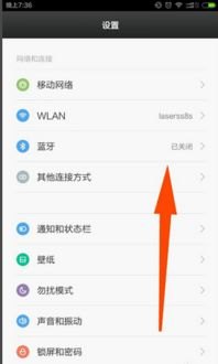 华为手机怎么来电不震动