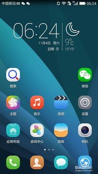 华为手机电话怎么打通 华为手机电话怎么打通