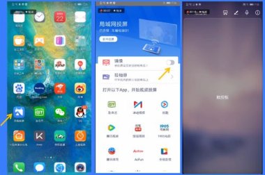 手机投屏怎么打开华为 手机投屏怎么打开华为