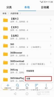 华为手机怎么查脚印文件 华为手机怎么查脚印文件