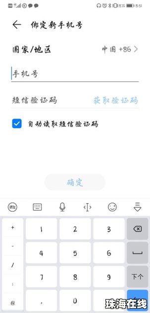 华为手机怎么游戏换绑定