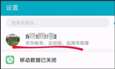 华为手机怎么游戏换绑定