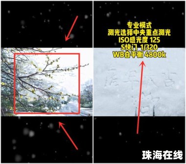 华为手机怎么拍长沙雪景