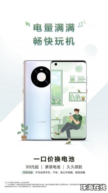 手机背景怎么换华为平板