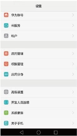 华为手机微信号怎么查找