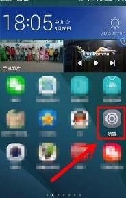 华为手机屏保键怎么设置