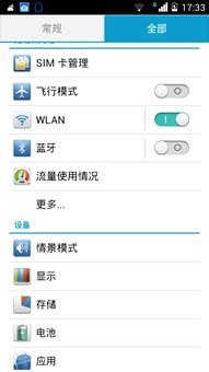 华为手机屏保键怎么设置