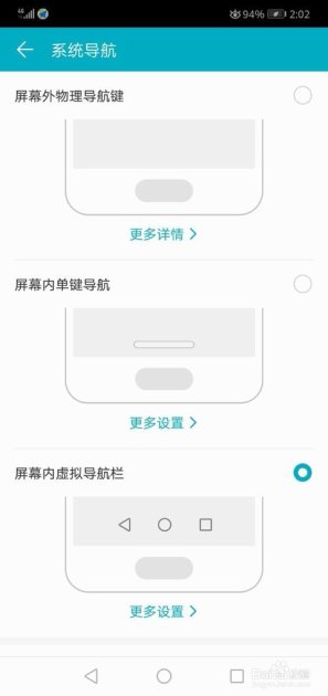 华为手机屏保键怎么设置