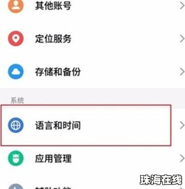 华为手机共享怎么换头像