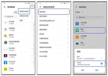 华为手机怎么关闭2流量 华为手机怎么关闭2流量