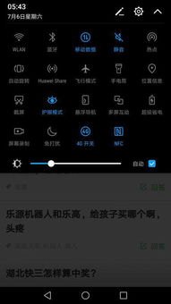 华为手机菜单怎么找不到