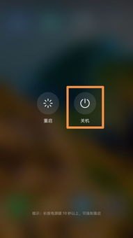 华为手机该怎么强制关机