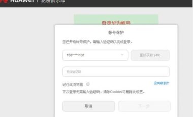 华为手机怎么直接开锁屏