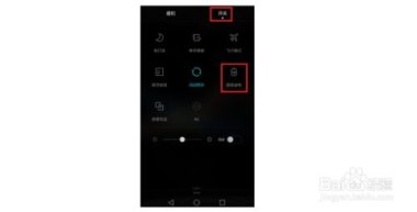 华为省电怎么操作手机 华为省电怎么操作手机
