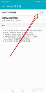 怎么让信号变快华为手机