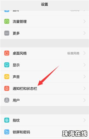 华为手机弹窗怎么取消掉