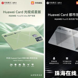 华为中信卡怎么激活手机 华为中信卡怎么激活手机