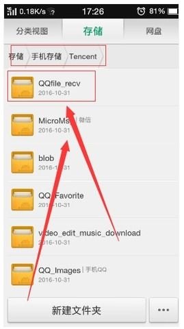 华为旧手机怎么收文件